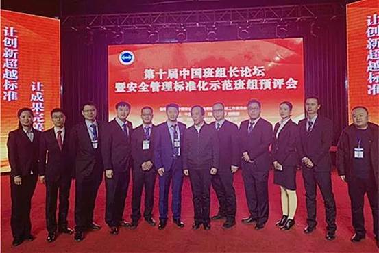 新疆中泰集團華泰公司9個班組、5名班組長榮獲全國安全管理標(biāo)準(zhǔn)化示范班組創(chuàng)建榮譽