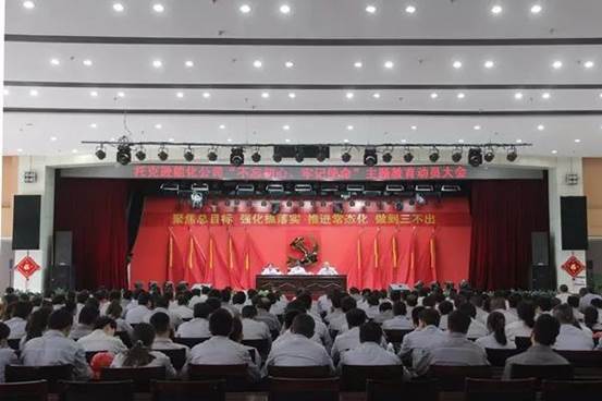 托克遜能化“不忘初心、牢記使命”主題教育動(dòng)員大會(huì)現(xiàn)場(chǎng)（胡曉君 攝）