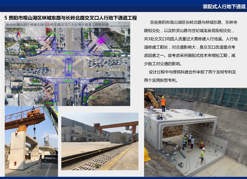 宣傳業(yè)績-裝配式建筑產業(yè)基地(1)_頁面_6.jpg